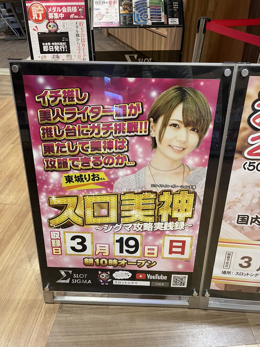 tkoGG's tweet photo. 15年以上ぶりにスロット打った🦆
りおさん来店イベントで初勝利🦆
ありが東城🥰りおさん美神👸
相変わらずかわてんでした❣️ https://t.co/13JMe1yz5r