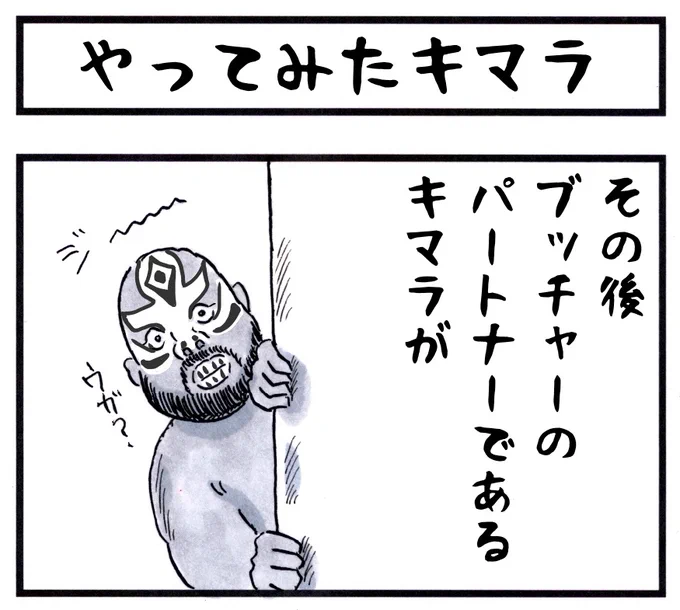 【宣伝】味のプロレス新作描きおろし20作品
電子書籍にてダウンロード販売!定価600円🌈
https://t.co/ShrxTFnDRV 