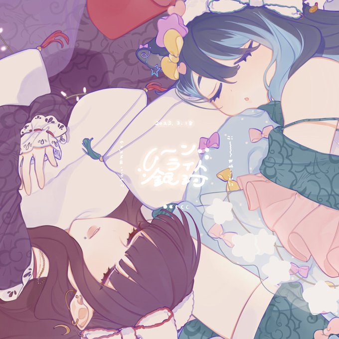 公開おめでとうございます!!睡眠屋さんの「ムーンライト銀河」歌ってみた動画にイラスト使っていただけました～!! 