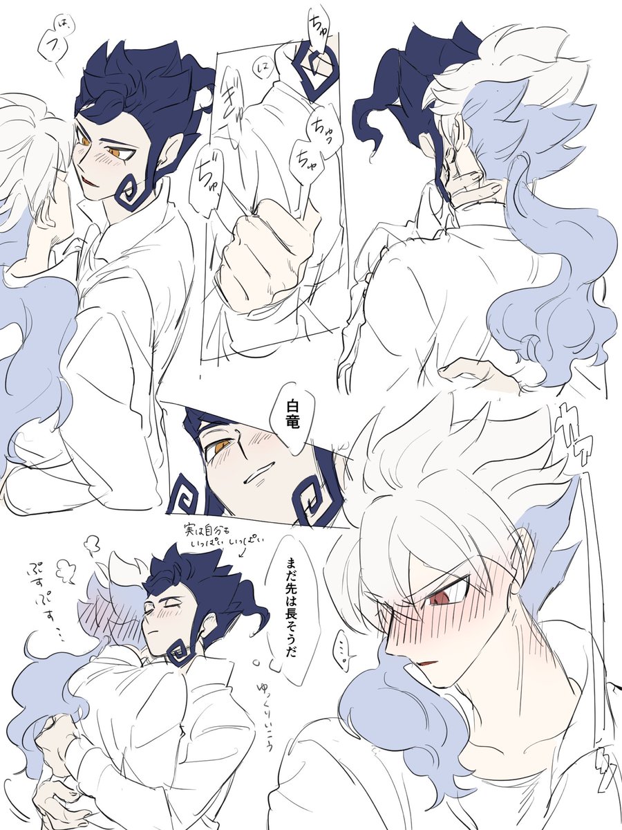 付き合ってる京白 ※チューしてます 
