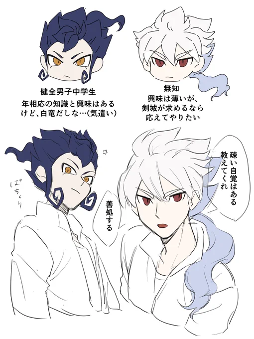 付き合ってる京白 ※チューしてます 