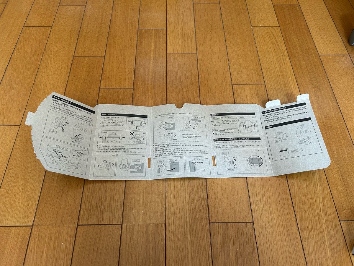 tackme713's tweet photo. 同梱物はアームの部分とスマホをホールドするヘッドの部分の2つ。
脱脂用のウェットシートも入っているのですぐに作業に取り掛かれました。
外装の裏に説明書があり内容も解かりやすかったです。
#カーメイトモニターキャンペーン
#カーメイトスマホルダー
#SA35 https://t.co/1Ym0RK13DJ