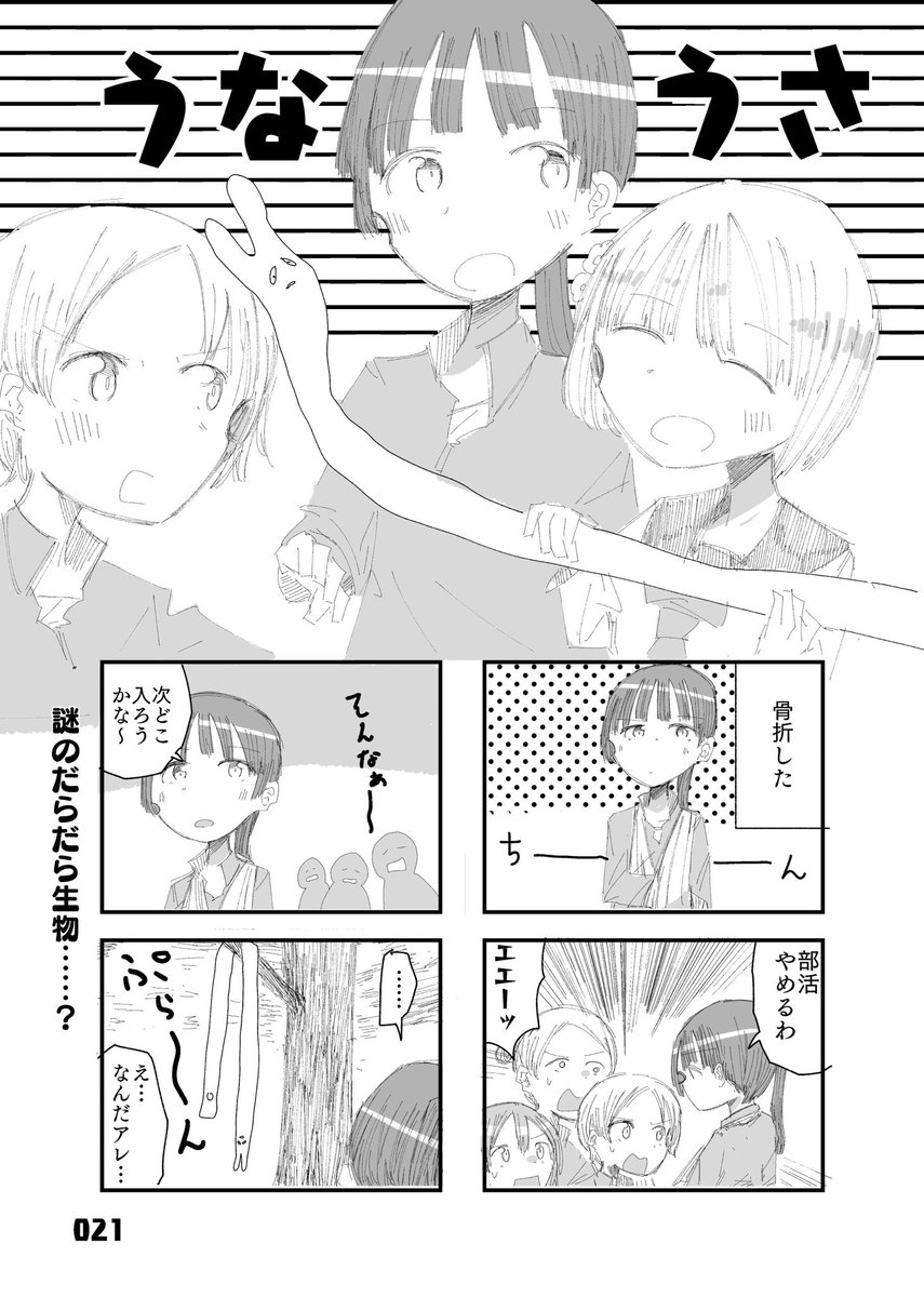 2年前(2年!?)の漫画の手直しとかしてたら1日終わりました、ガタケまでには1話分間に合わせます(2話は間に合わないかも)
不完全版ではありますが当日は1〜3話を綴じたコピ本を頒布予定です。 