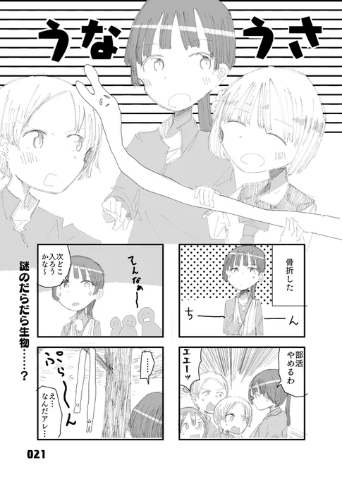 2年前(2年!?)の漫画の手直しとかしてたら1日終わりました、ガタケまでには1話分間に合わせます(2話は間に合わないかも)
不完全版ではありますが当日は1〜3話を綴じたコピ本を頒布予定です。 