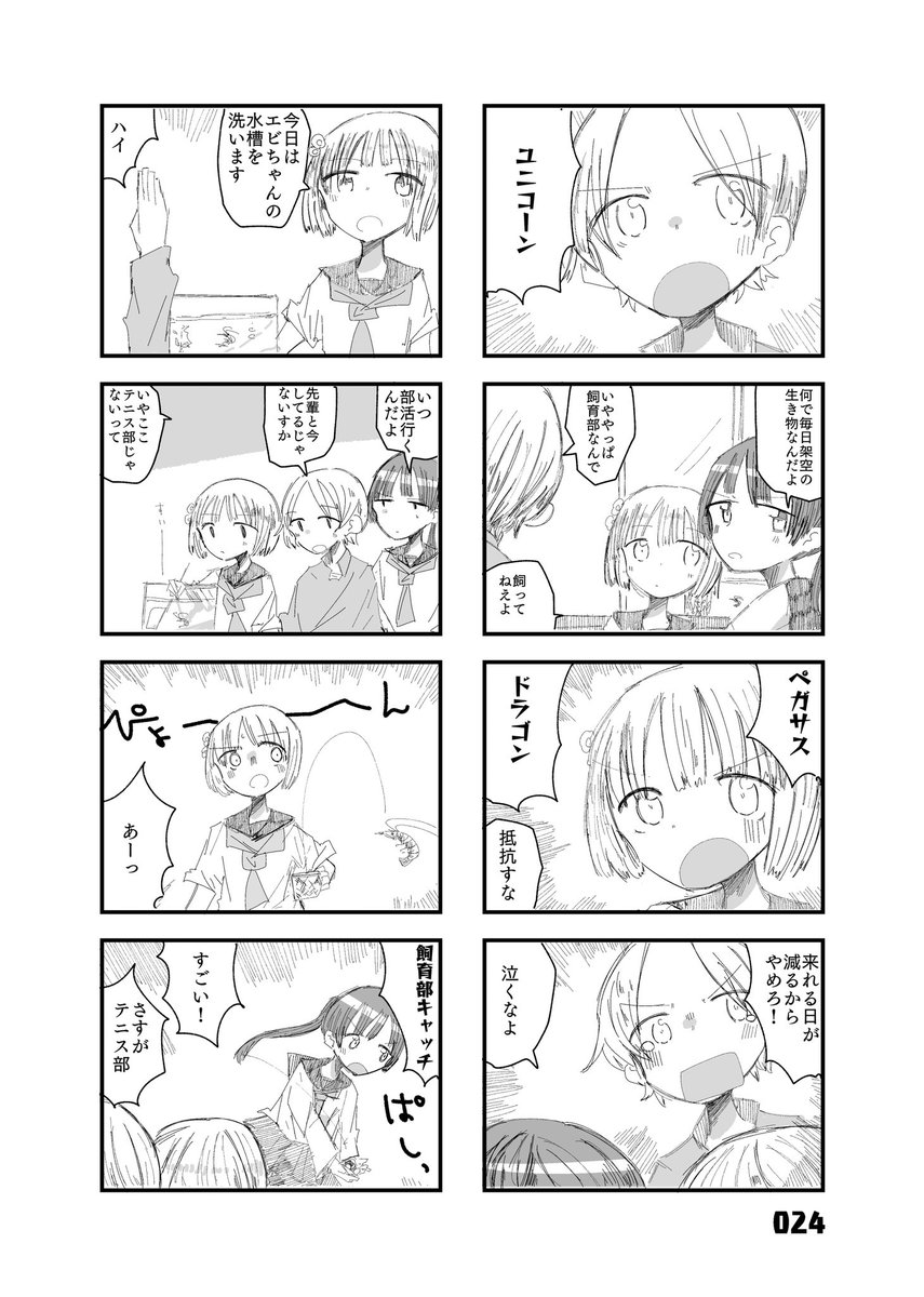 2年前(2年!?)の漫画の手直しとかしてたら1日終わりました、ガタケまでには1話分間に合わせます(2話は間に合わないかも)
不完全版ではありますが当日は1〜3話を綴じたコピ本を頒布予定です。 