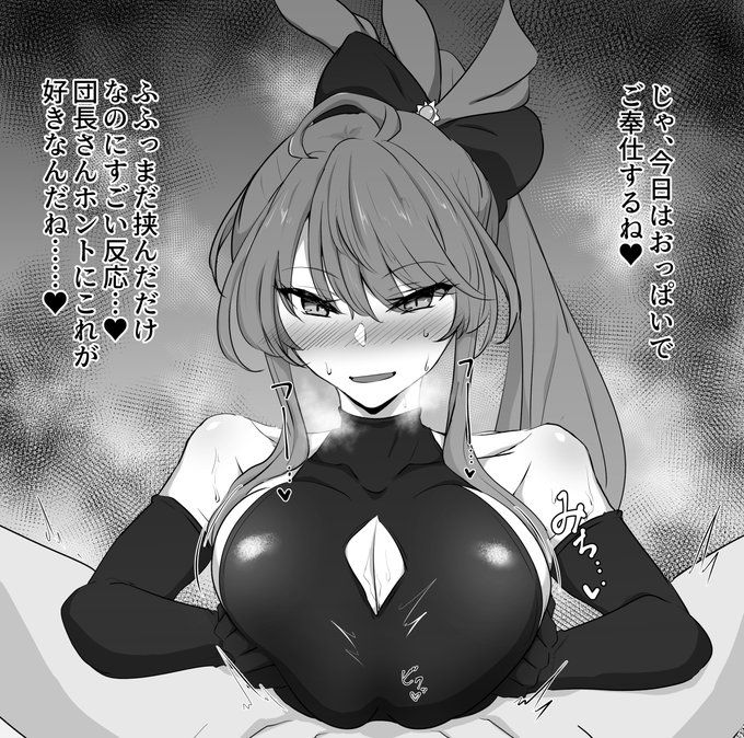 [R-18] ディアンサズリ #グランブルーファンタジー #ディアンサ(グラブル) #パイズリ #着衣パイズリ #乳内射精  