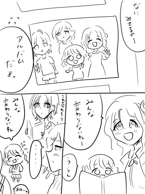 ノクチル会話良かったね〜 #シャニマス5th_day2 