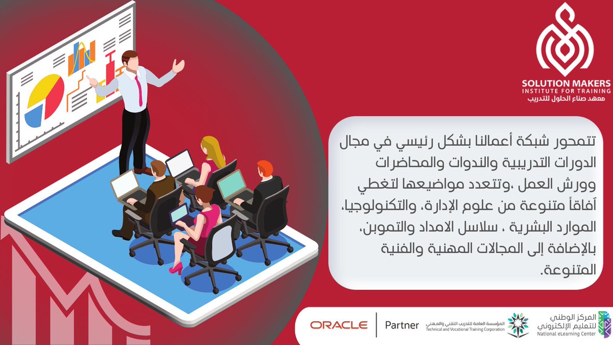SMakerstraning's tweet photo. نظرا للتحول الرقمي والحوسبة السحابية وانطلاق المملكة العربية السعودية نحو الريادة .
سارع بالحصول على دورات اوراكل وذلك بسبب احتلال مراكز بيانات اوراكل موقع الصدارة فى تقديم شبكة عالمية من الخوادم وقواعد البيانات بالاضافة الى العديد من التطبيقات والخدمات داخل وخارج المملكة. https://t.co/IzSwNxLfvW