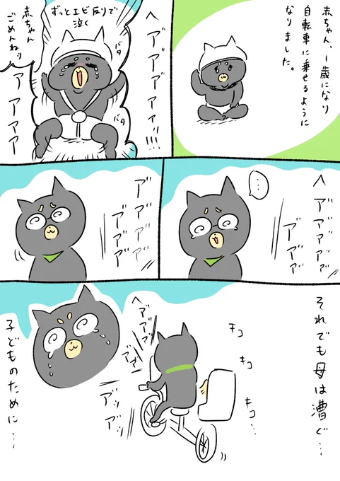 自転車に乗せられる男 