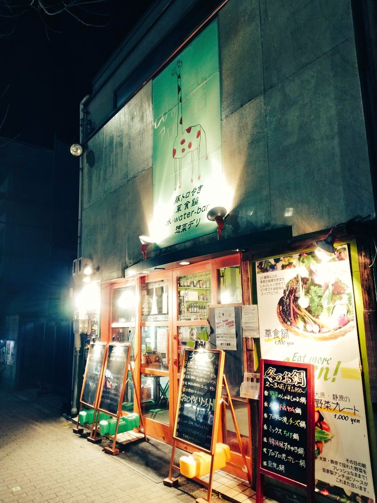 kaolucus's tweet photo. ��んと、まあ、懐かしい所で晩ごはん。 https://t.co/5AlBoMdaP2
