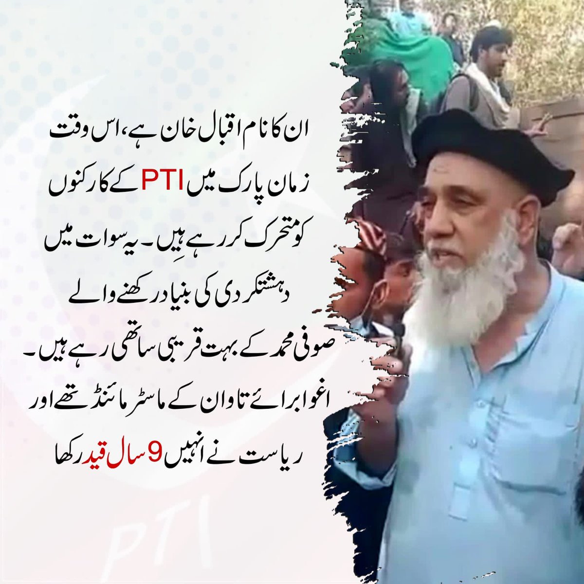 شیخ ضیاءاللہ tweet media