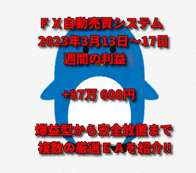 ayafxea's tweet photo. こんばんは🌙

FX自動売買システム
3月13日～17日の結果報告

週間利益 +87万 608円

詳細結果はブログで👇
https://t.co/T2QImg9Mkk

オプチャもあるよ👇
https://t.co/xdvYAgN9CP

#ボーナス #投資 #自動売買おすすめ
ビットコイン 確定申告 完全在宅 リモート FX バイナリー 資産運用 初心者 XM https://t.co/VVhmOGNE2O