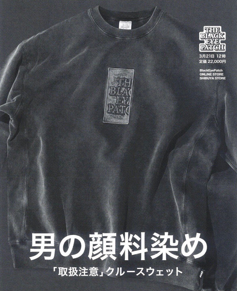 取扱注意 男の顔料染めLサイズ