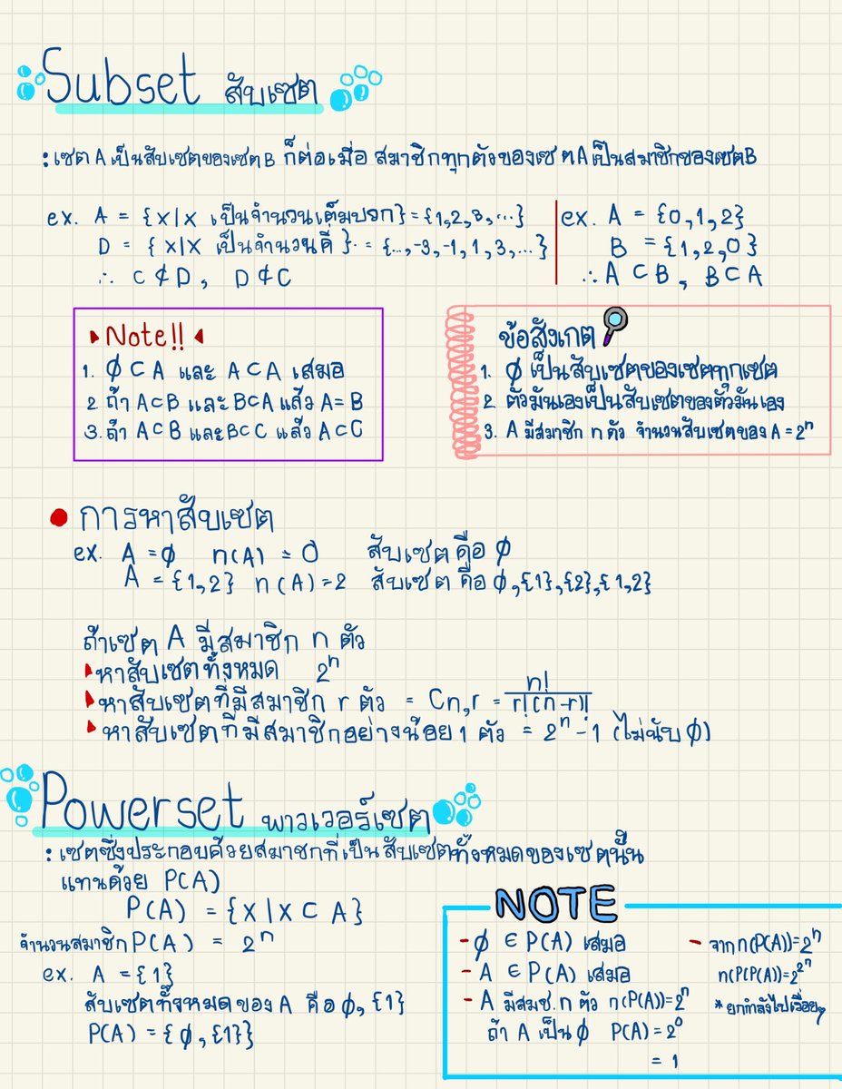 sppss ft. ติดสอบคับ🔥🍀꒰ᵕ⁠༚⁠ᵕ⁠꒱~ tweet media