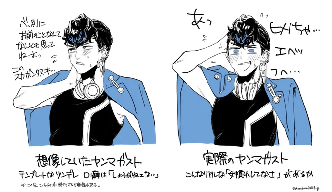 愛しい ヤンマのすべてが 