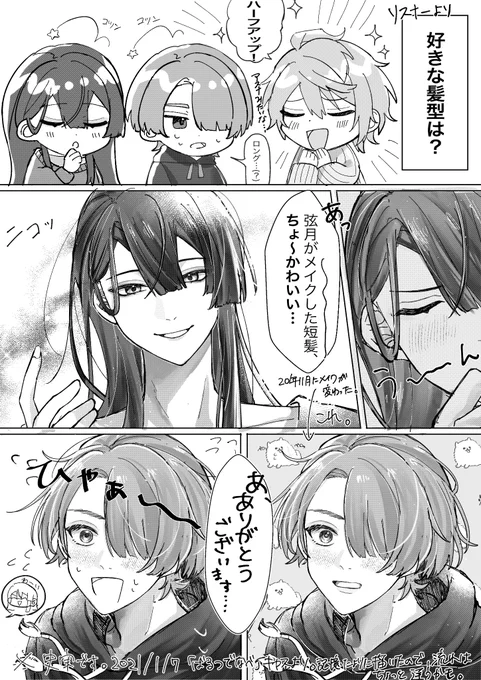 春コミの無配でした。好きエピソード。 