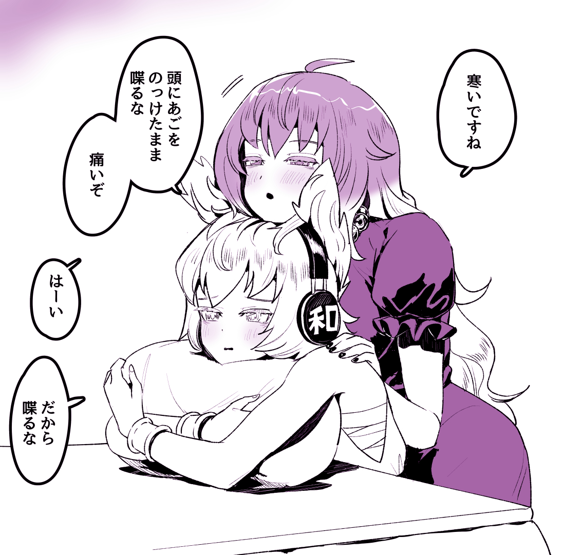 ひじみこぉお! 