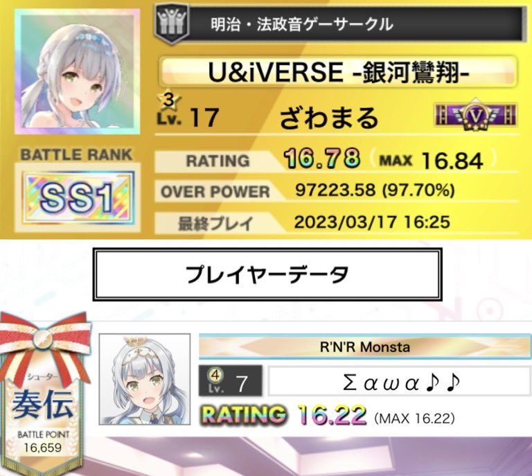 ZAWAno_URA's tweet photo. maimai RATING 15000到達🎉🎉🎉

ゲキチュウマイ3機種虹レ達成しました‼️‼️‼️‼️‼‼️😭😭😭😭😭

遂に3機種制覇じゃあああーー!!!! https://t.co/4oh4PPfC5z