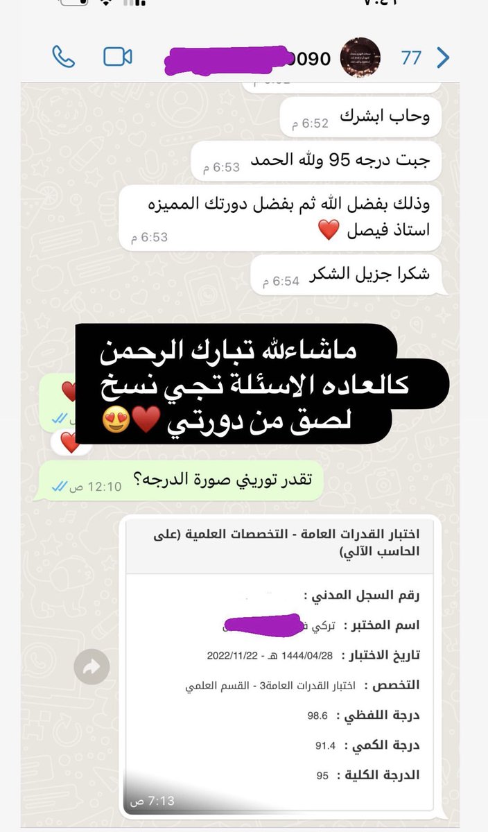 qdrat_f's tweet photo. ماشاءلله ♥️اراء طلابي القدرات♥️
يوجد لدينا قدرات الجامعيين و القدرات العامة و القدرة المعرفية
#قدرات_الجامعيين #قدرات_محوسب #قدرات_ورقي #قدره_معرفيه #قدرات_الجامعيين https://t.co/aW7pVdu94G