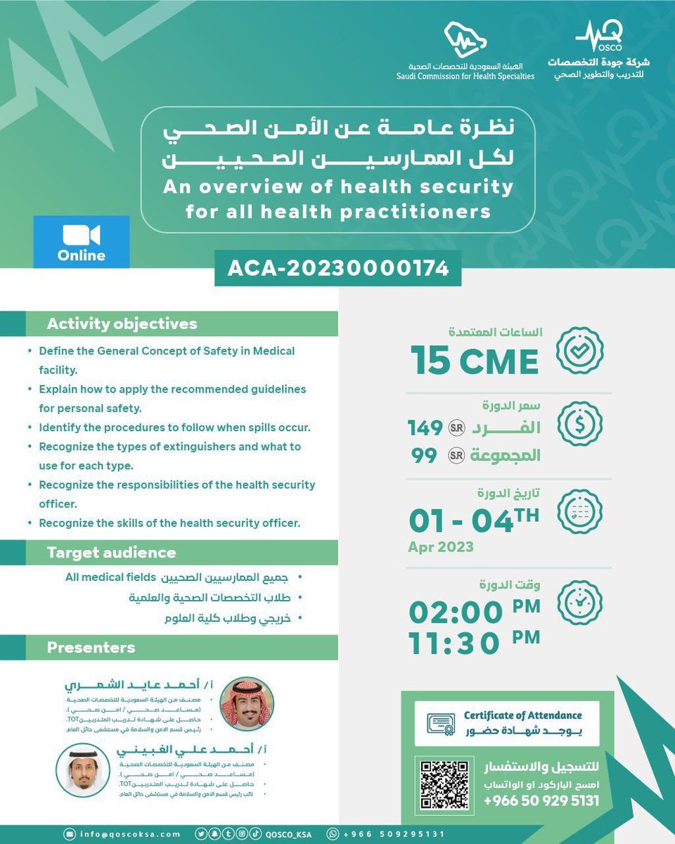 احمد بن عايد الشمري tweet media