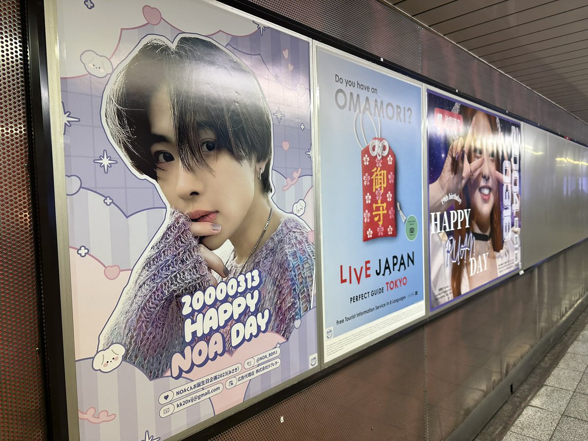 tiarepoerava's tweet photo. 通勤電車の丸ノ内線構外で素敵な素敵なポスターを見られて幸せでした💜
沢山の人が通る場所にポスター掲示されてるの感動✨
@HAPPY_NOA_DAY
#OurSpringNOADay
#HAPPYNOADAY
#NOA #NOANA https://t.co/bJJa32IdjZ