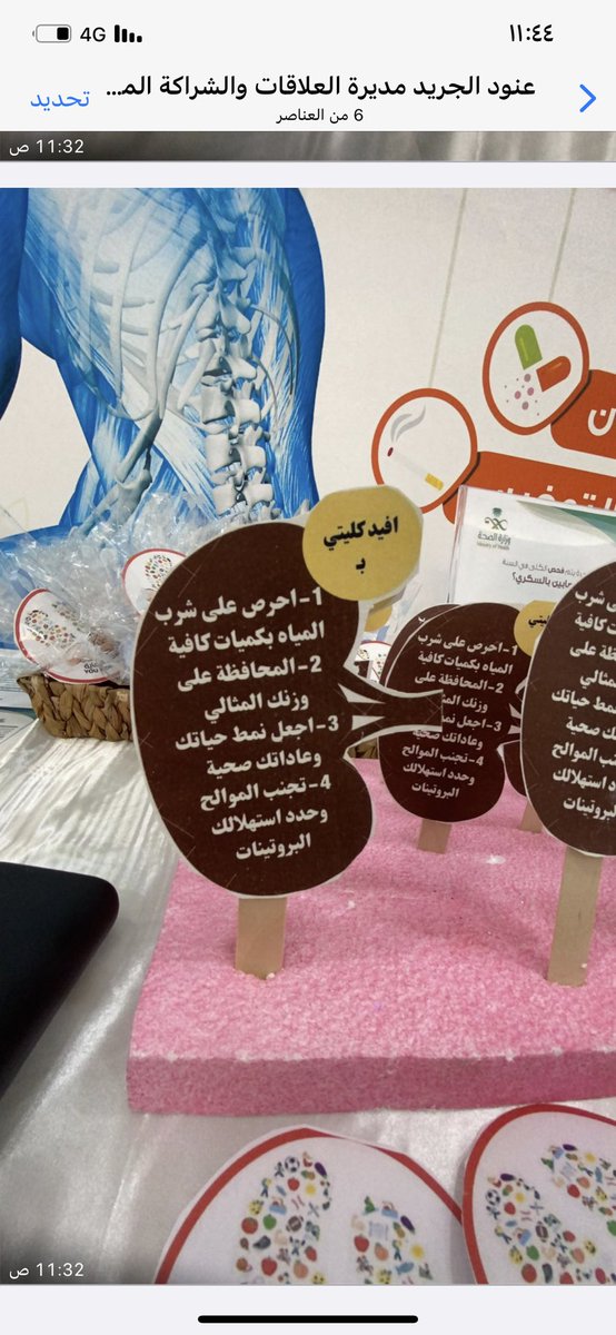 alnems4411's tweet photo. مدير المركز قدم شكره لجمعية #إعلاميون 

إقامة فعاليات اليوم العالمي #للكلى في مستوصف جنوب الفيصلية في #عرعر بقيادة مدير @Alfaisaliah_PHC أحمد الهايل .

تغطية عضو جمعية #إعلاميون_بالحدود_الشمالية 

@AlnziAnoud 
@ashwag4_a https://t.co/z8amLeTKSJ