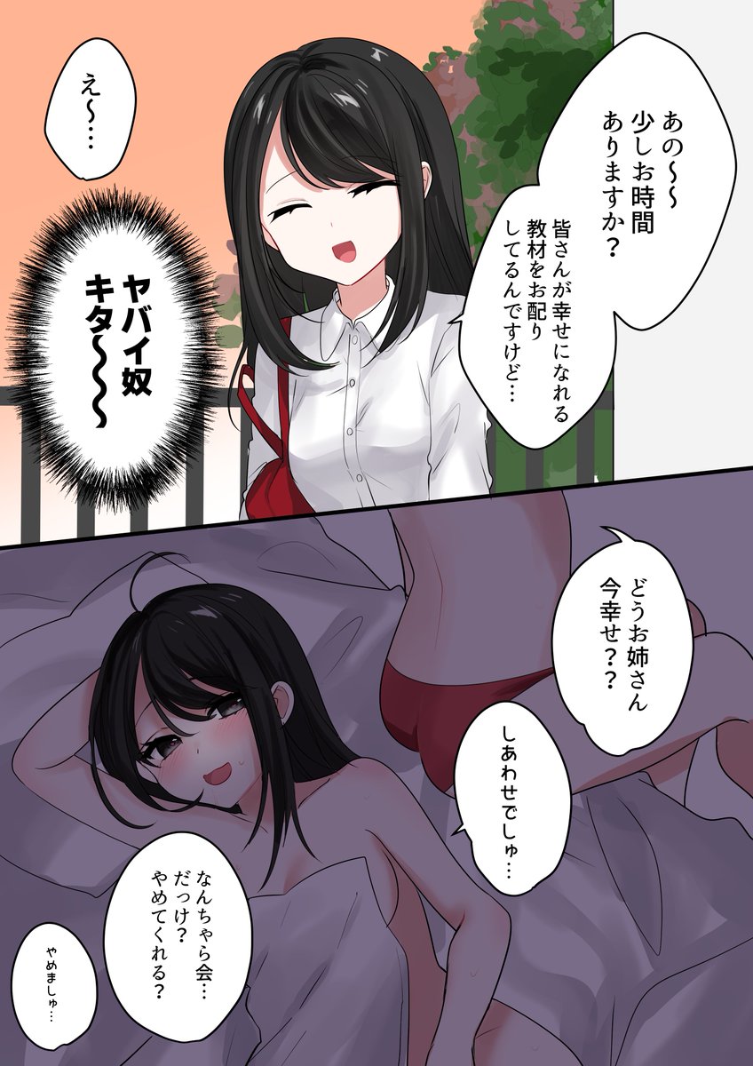 今幸せですか? #創作百合 