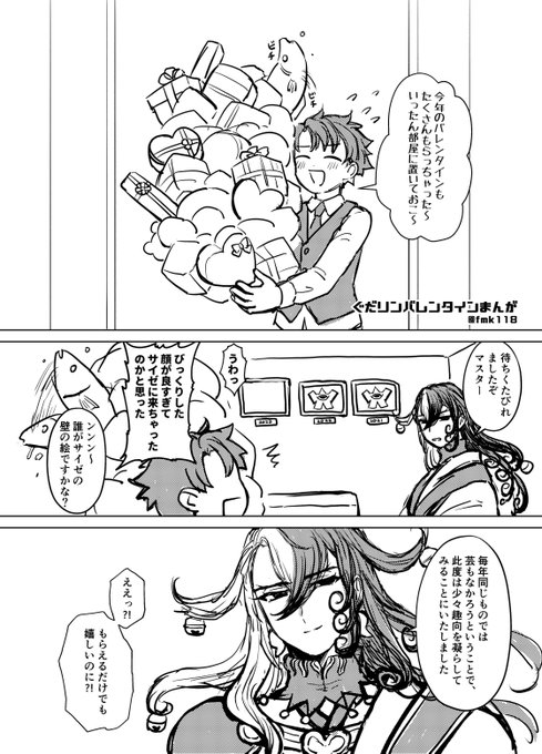 春コミおつかれさまでした～!🌸🌸🌸
本日無配で置いていたぐだリン漫画です🍫 