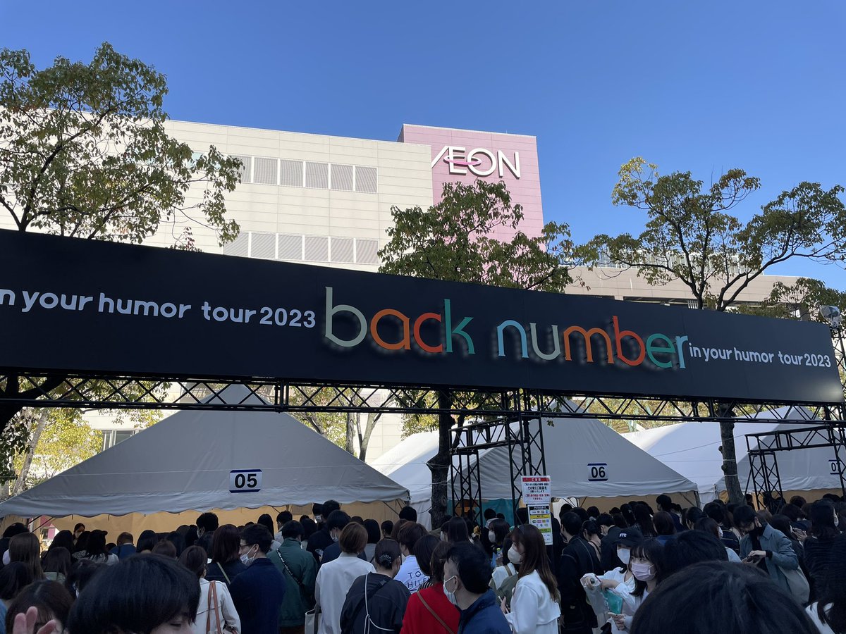 楽しみ〜〜〜！

 #in_your_humor_tour_2023