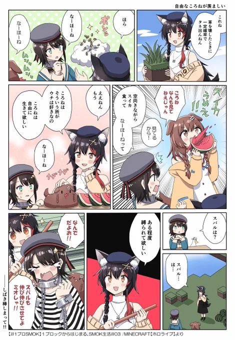 自由なころねが羨ましい
#できたてころね #みおーん絵 #プロテインザスバル 
