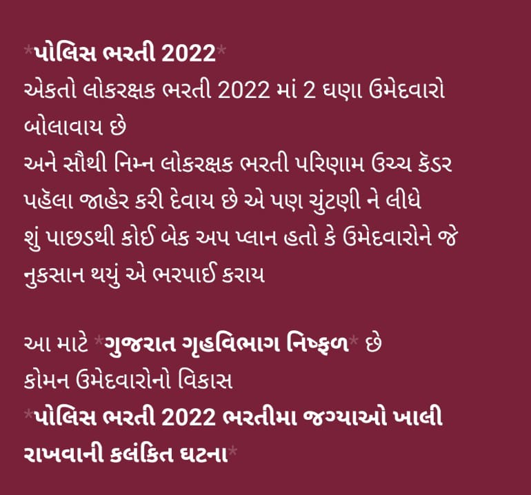 મર્દ ઉદાર અલગારી,
અમે તો #પોલીસભરતી2022 ના કોમન ઉમેદવારોના નિરાકરણ માટે મથતા,
ગૃહમંત્રીશ્રીની ગોળીઓ💊 અને #GAD ના ઉલ્ટાપુલ્ટા નિયમો અમને ના ફાવે.

<a href="/Bhupendrapbjp/">Bhupendra Patel</a> <a href="/YAJadeja/">Yuvrajsinh Jadeja</a> 

#Comon_Candidates_issue_in_LRD2022
#ગુજરાત_ફેઈલ_ગૃહવિભાગ
#Failures_Of_Gujarat_GAD_Dept
#સંવેદનહિન_સરકાર