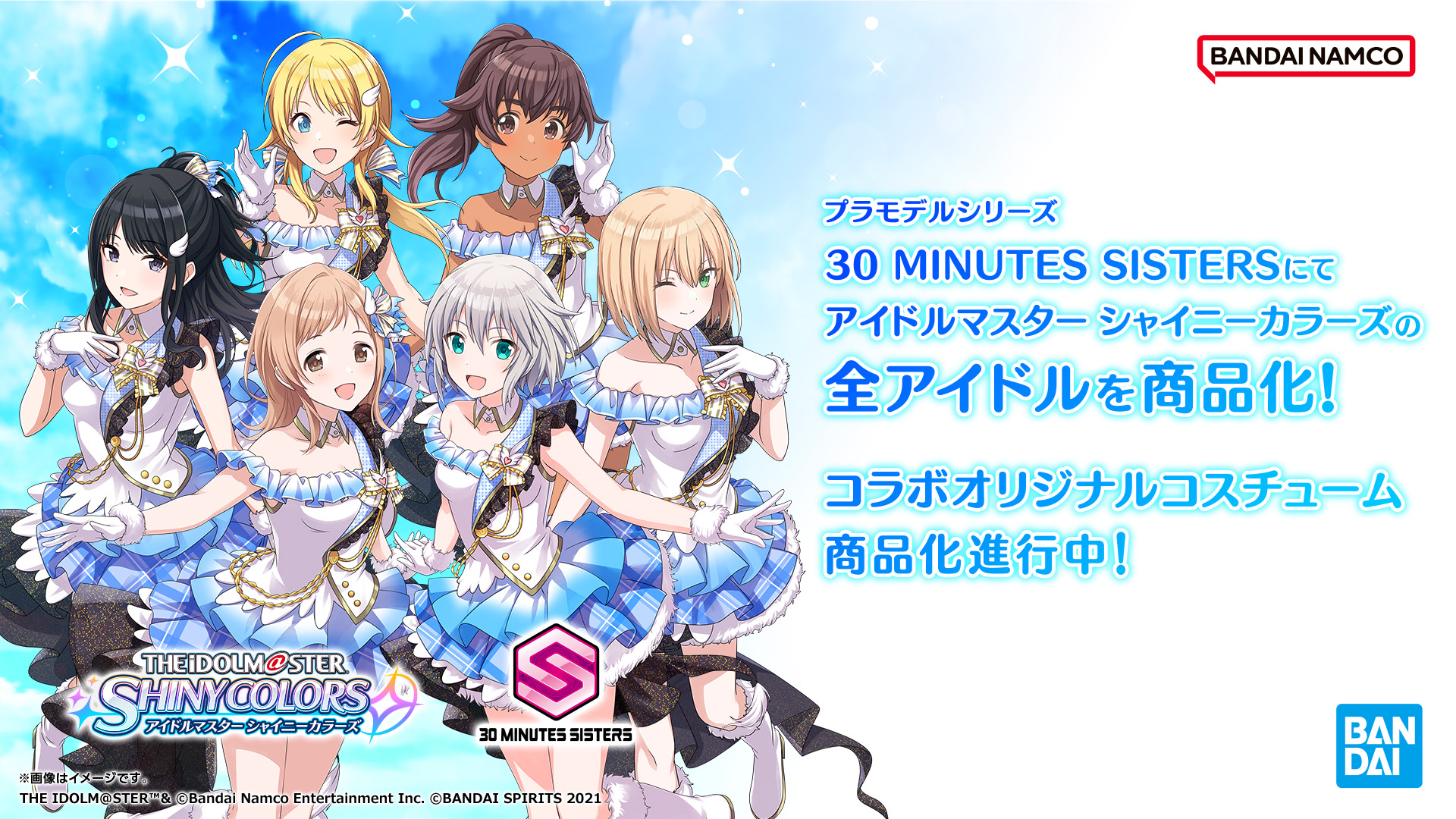30 MINUTES SISTERS 公式SNS on X