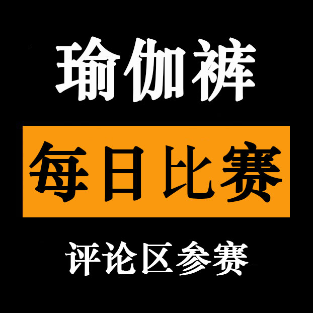 每日比赛（日日比赛） tweet media