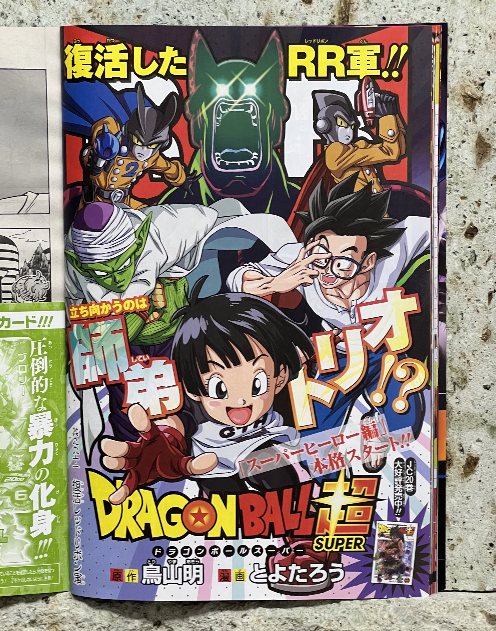 ドラゴンボールスーパー　スーパーヒーローまとめ売り ドラゴンボール スーパードラゴンボールヒーローズ まとめ売り