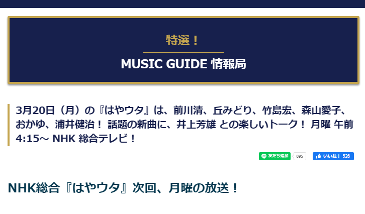 Philadelphia_UI's tweet image. 3月20日（月）『#はやウタ』午前 4:15〜 竹島宏♪サンタマリアの鐘 musicguide.jp/information/44…  
#MUSICGUIDE #ミュージックガイド #P64