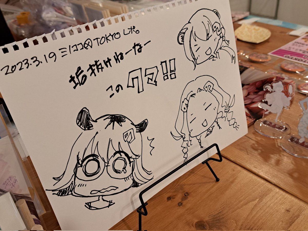 #ミノココ リアルタイム(?)レポ 