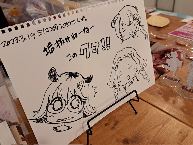 #ミノココ リアルタイム(?)レポ 