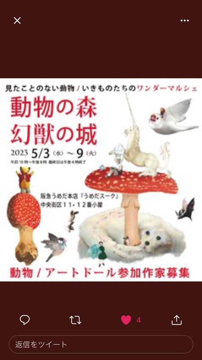 1001hakkaza's tweet image. GWうめだスークの #動物の森幻獣の城
作品紹介！
まずはこの子が参ります！
会いに来てね〜

#うさぎ #ネザーランドドワーフ #羊毛フェルト