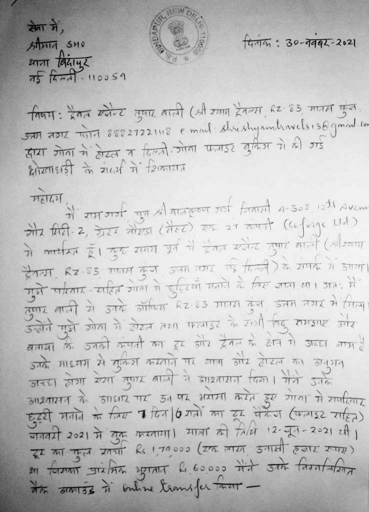 Pallavi Sharma tweet media