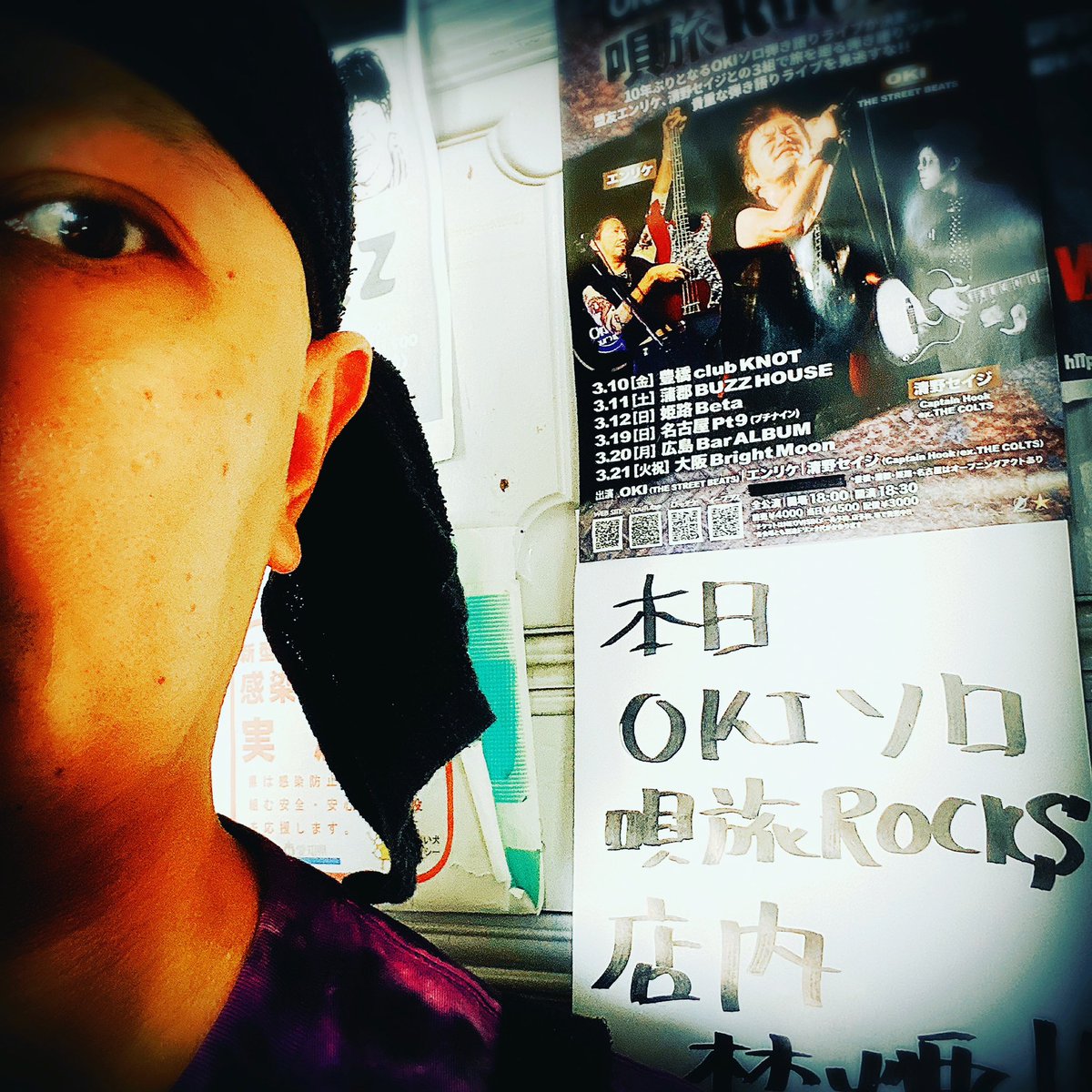 tomas69b's tweet image. ﾖｼｬｯΣ\(￣▽￣)/ﾋﾞｼｯ⚡️
本日THE STREET BEATS
OKIソロ弾き語りTOUR
&quot;唄旅ROCKS&quot;
OA.NITROXサンダーサポート🥁⚡️
Pt9本日は店内禁煙に🚭なりますので
皆様よろしく&amp;amp;カムカムサンダー⚡️
#tomasthundersupport🥁⚡️ #nitrox #thestreetbeats #okiソロ弾き語りtour #唄旅rocks #pt9