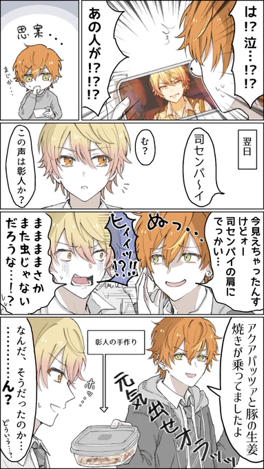 腹いっぱい食え…

#prsk_FA 