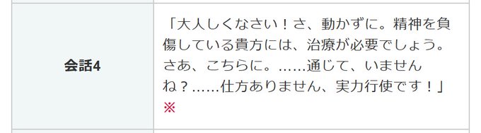 ナイチンゲールの会話４の対象者、カリギュラかファントムかどっちなんだろうって思ってたら予想以上に対象者多くて「おおぅ……