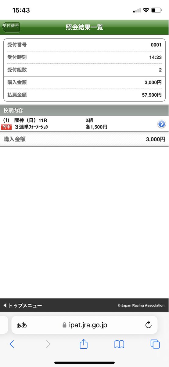 APEX92596635's tweet photo. 阪神大賞典あざす！！ https://t.co/QK2TnXutt6