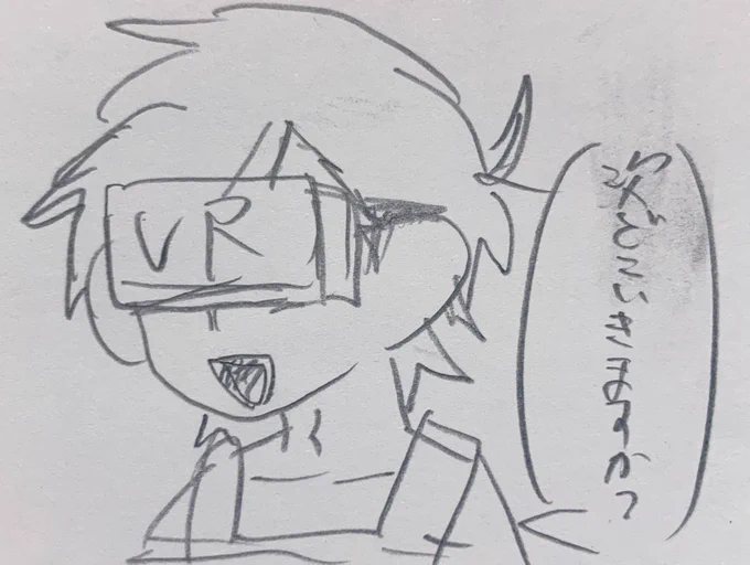 話してたやつ 
