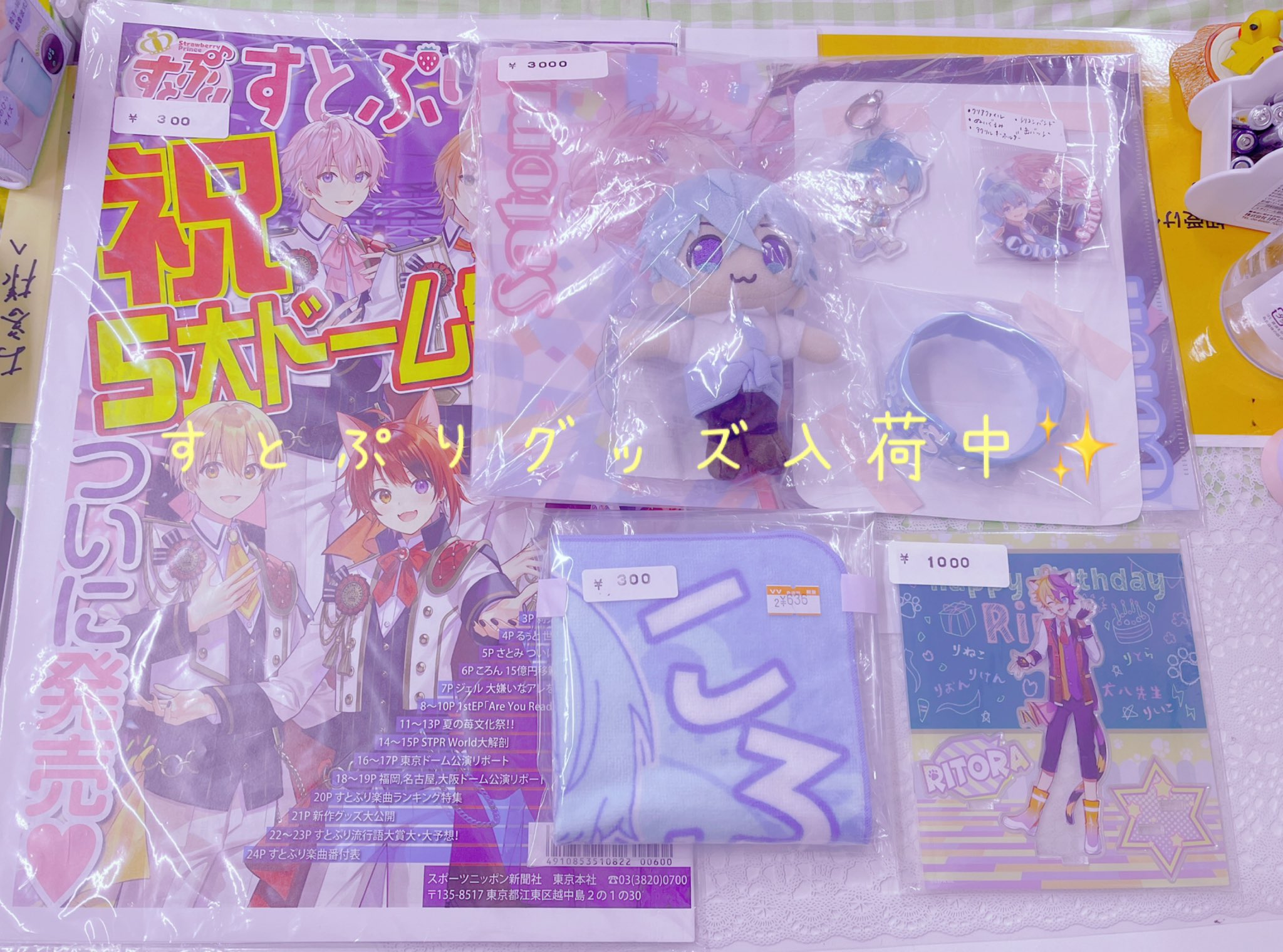 中古アニメグッズ 店舗 Yahoo!オークション アニメグッズ
