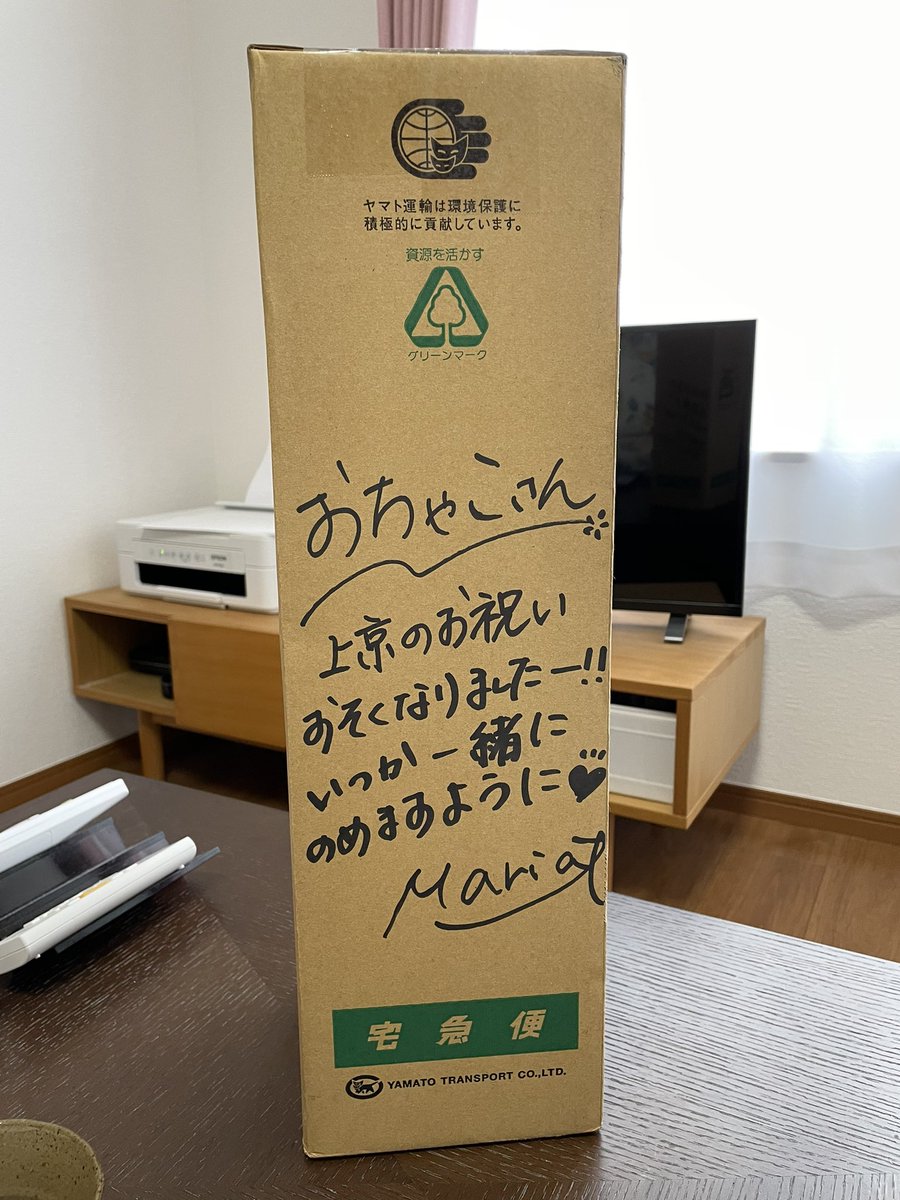 とっても遅くなってしまったお祝い㊗️
受け取って下さいました💕
これを発送🐈⬛📦した直後✨
まさかの共演が決まると言うミラクルが🪄
何かのご縁としか思えない喜び😆
福島のお酒🍶 #太平櫻 🍶を送ります😍
ほんとは担いでいきたかった💕
お花見して下さいませ〜🌸🌸🌸
多分もう飲み干されてる頃😋