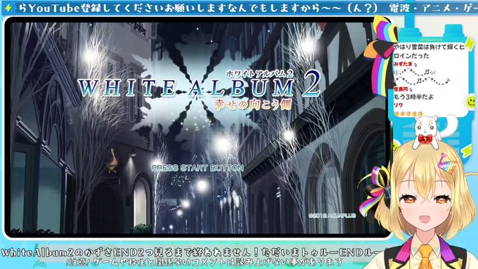 ゆうゆちゃんホワイトアルバム2実況配信長時間お疲れ様でした⚡️無事かずさN√T√クリアおめでと～👏#電波ゆうゆ #でんぱ