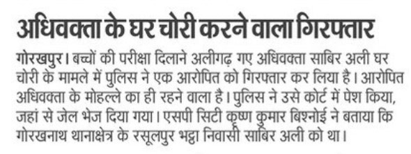 gorakhpurpolice's tweet photo. #gorakhpurpolice
#PoliceAction

➡️गृह भेदन कर चोरी करने के आरोप में अभियुक्त नौशाद को #PsGorakhnath पुलिस द्वारा गिरफ्तार किया गया ।
➡️कब्जे से 1 कैमरा,1 कलाई घड़ी,1 कान की बाली, 3 अंगूठी, 950 रुपयें नगद बरामद  

#UPPolice  #GorakhpurPoliceInNews 
@diggorakhpur @dgpup @AdgGkr https://t.co/xaQ4RbbWap