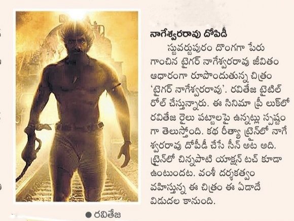 BShiva1431's tweet photo. #TigerNageswaraRao 🐯
First Indian cinema
Director @DirVamsee anna baga thiyyi cinema #TNR 🔥🔥🤙🤙
Mass Maharaja #RaviTeja Annayya❤
@gvprakash
#Ravansura #RavanasuraOnApril7 #Eegle https://t.co/KugJ6L9QPF