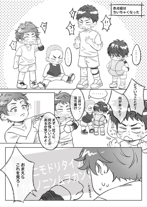 赤点組はちいちゃくなった💦 